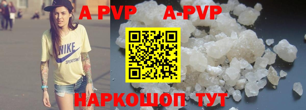 Самара  Alpha PVP Crystall  Alpha PVP Соль  Вход с VPN  Alpha-PVP СК 