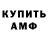 Амфетамин VHQ Slimaf Lie