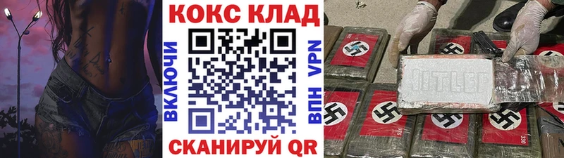 Cocaine 99%  mega рабочий сайт  Самара 