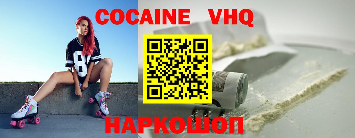 Cocaine Columbia  Вход с VPN  COCAIN 97%  Самара 