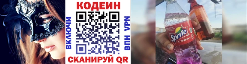 Codein напиток Lean (лин)  где купить наркоту  Самара 