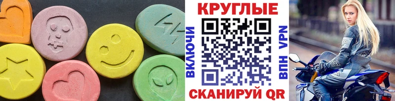 Экстази 280 MDMA МЕГА ONION Самара