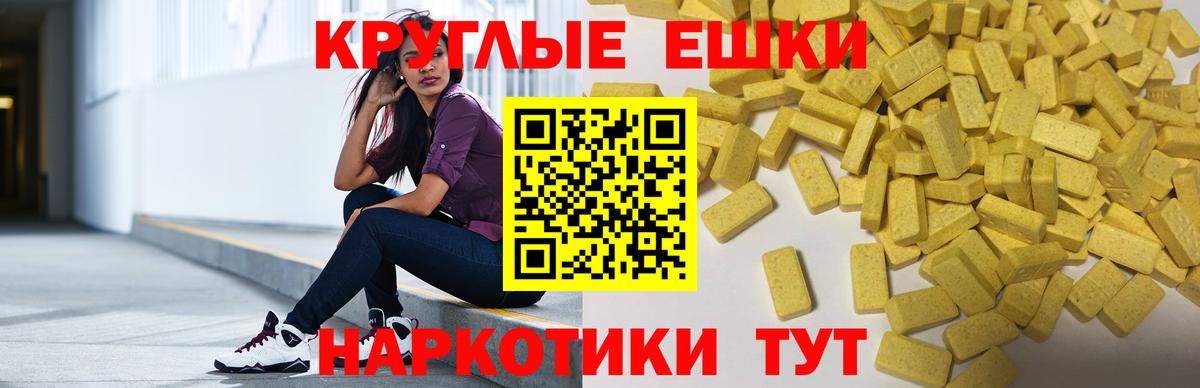 Экстази  ЭКСТАЗИ таблы  Вход с VPN  Самара 