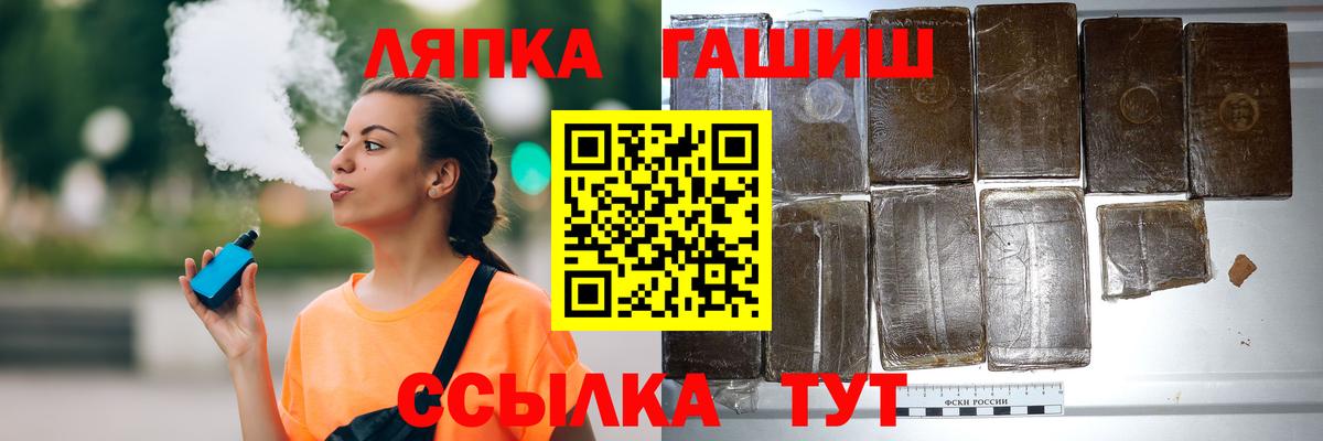 ГАШ hashish  ГАШИШ  Самара  Вход с VPN 