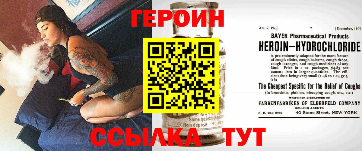 Самара  ГЕРОИН Афган  Героин  Вход с VPN 