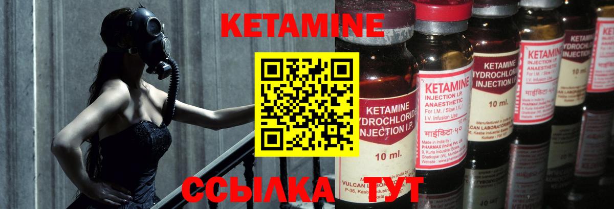 Кетамин VHQ Самара