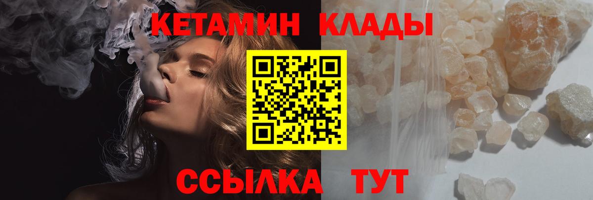 Самара  Кетамин ketamine  КЕТАМИН VHQ  Вход с VPN 