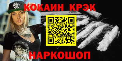 кокаин премиум Донецк