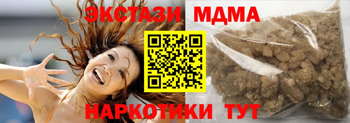 Самара  MDMA молли  Вход с VPN 