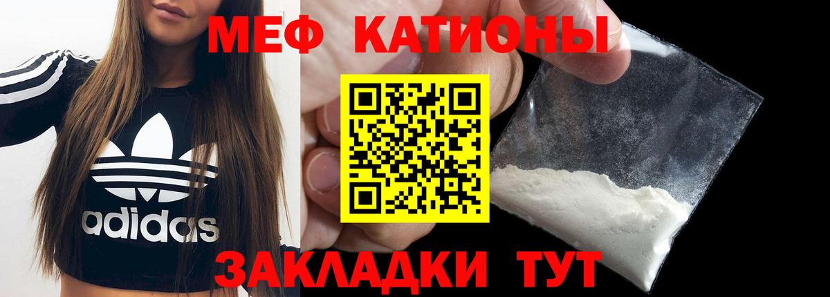 Меф мяу мяу  Самара