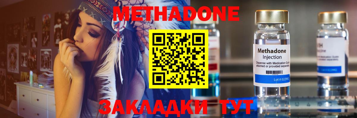 ОМГ ОМГ ССЫЛКА  Метадон белоснежный  Самара  Вход с VPN  Метадон methadone 