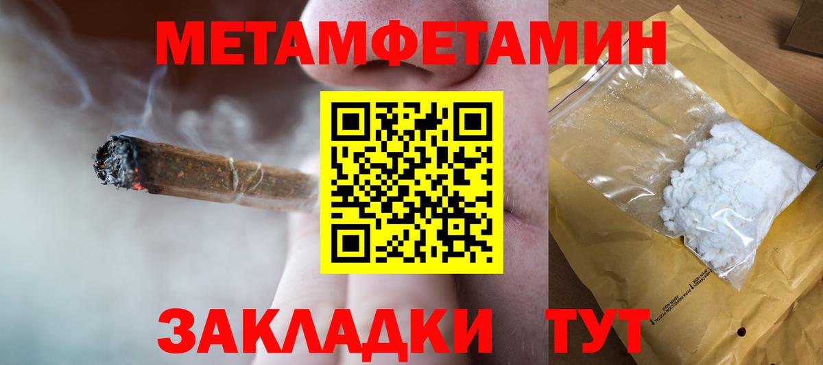 Метамфетамин винт Самара