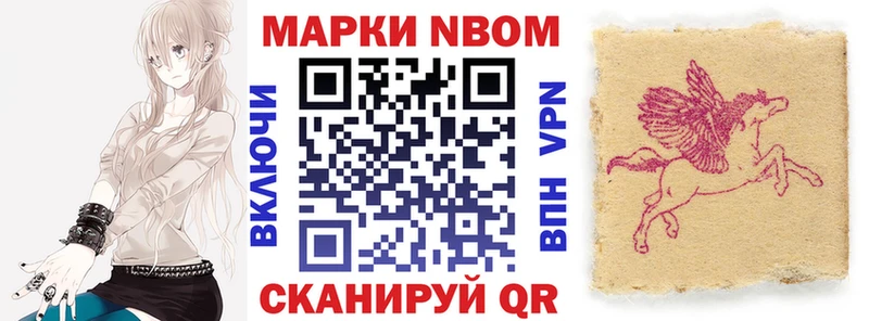 магазин    Самара  Марки N-bome 1500мкг 