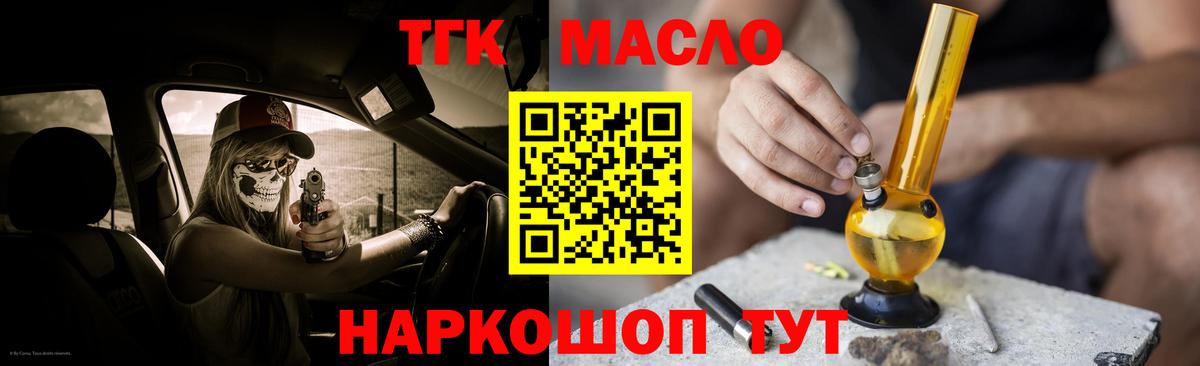ТГК концентрат  Дистиллят ТГК жижа  купить  сайты  Самара  Вход с VPN 